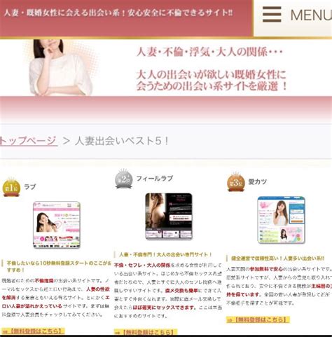 出会い 系 愛|出会い系サイト愛、口コミ被害を防げ.